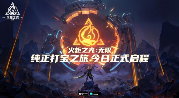 火炬之光无限职业1和2有啥区别-火炬之光无限职业1和2哪个好玩选哪个好