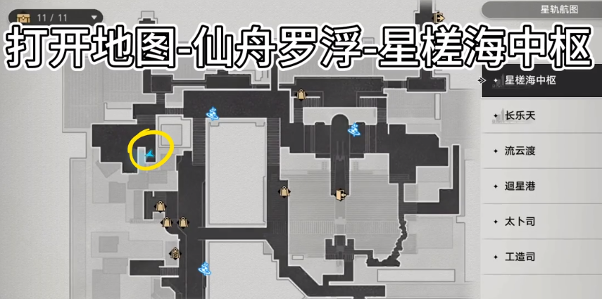 崩坏星穹铁道碰瓷的关刀任务怎么做,碰瓷的关刀任务触发地点一览