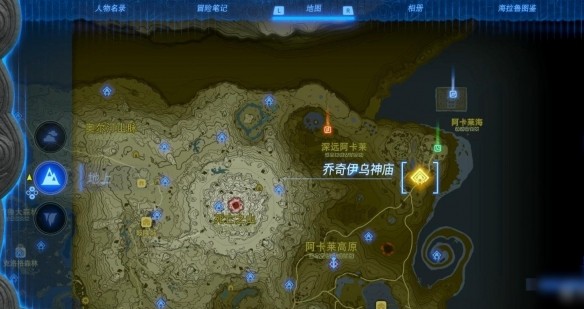 塞尔达传说王国之泪乔奇伊乌神庙怎么过-位置及通关攻略