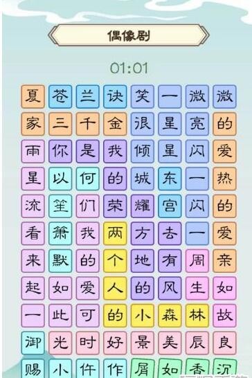 我是文状元偶像剧怎么过-我是文状元偶像剧通关攻略