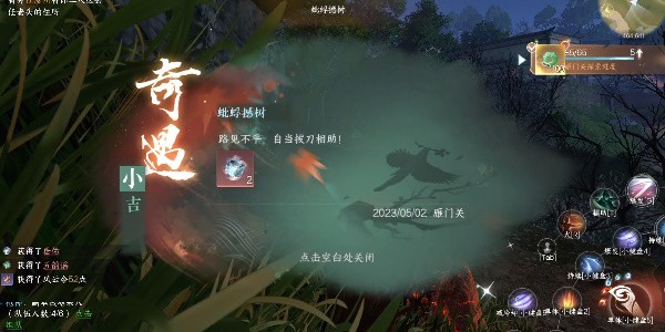 逆水寒手游奇遇蚍蜉撼树怎么做-逆水寒手游蚍蜉撼树奇遇任务一览