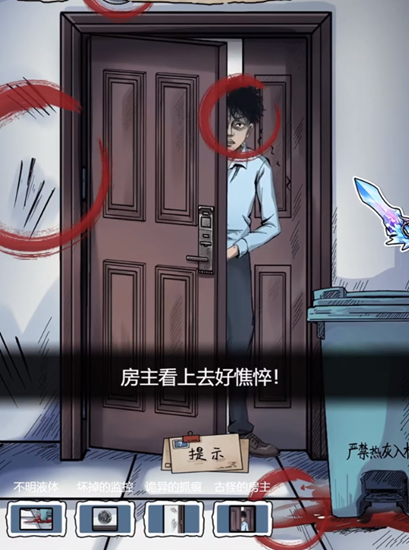 隐秘的档案购房诡事怎么通关-隐秘的档案购房诡事攻略
