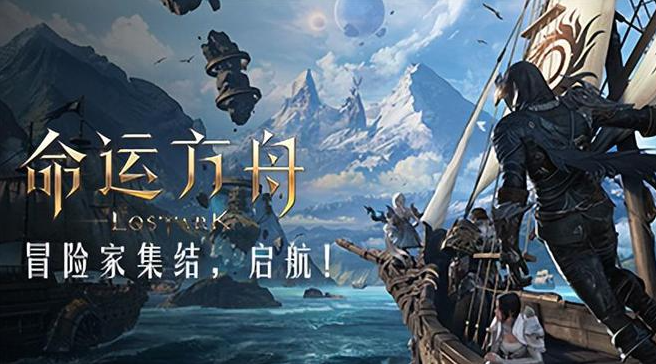 命运方舟白浪岛任务怎么做-命运方舟白浪岛任务完成方法