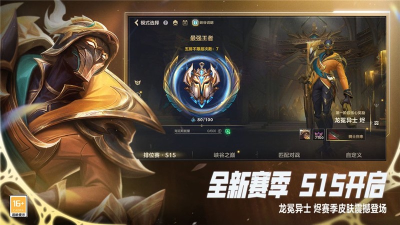 英雄联盟5.3版本更新内容一览