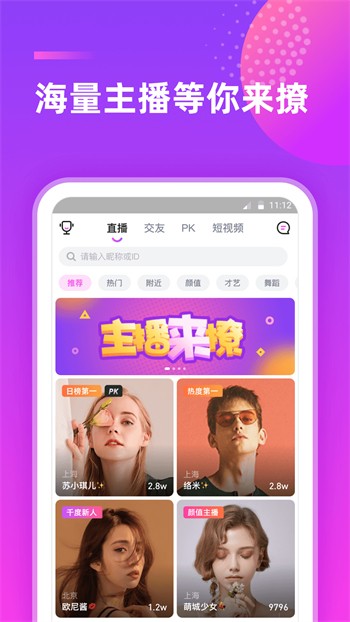 久草app下载安装下载