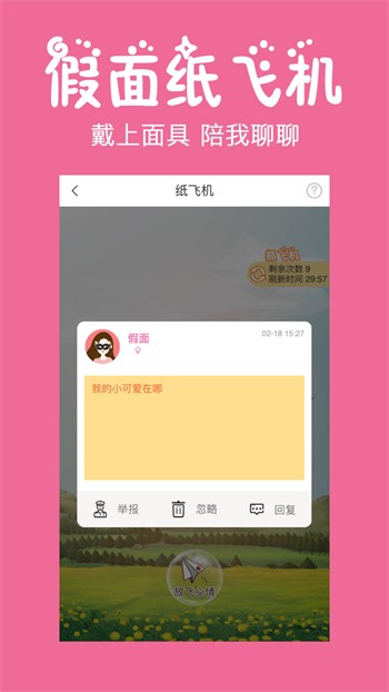 新茶直播安卓版下载