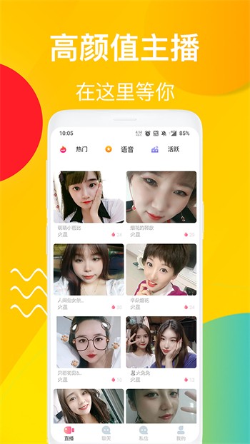 如雪直播9638tv最新版下载