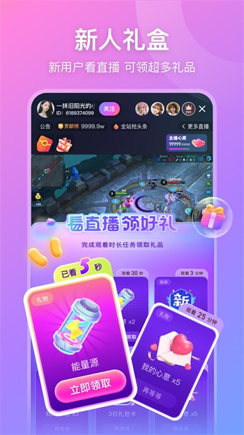 花苞直播安装包下载大全下载