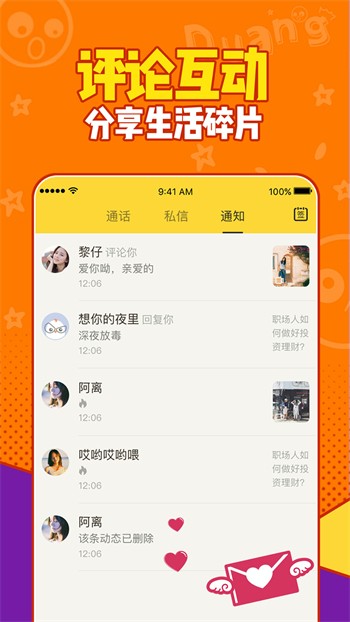 内涵直播软件下载大全手机版下载