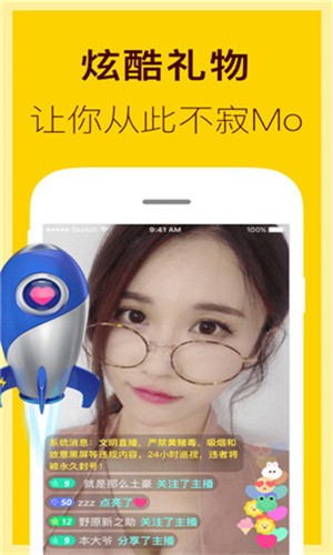 兔子直播解锁版下载