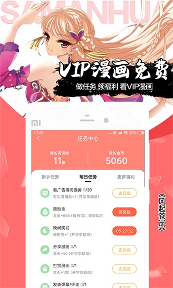 EACG动漫免会员版下载