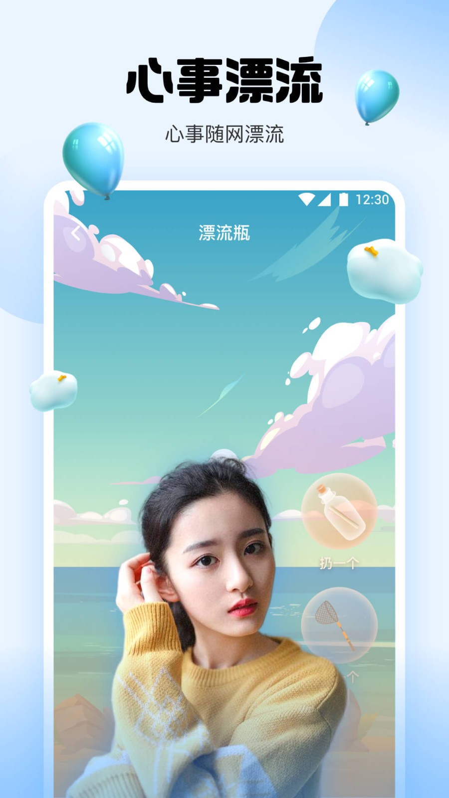男生和女生一起差差的很app下载下载