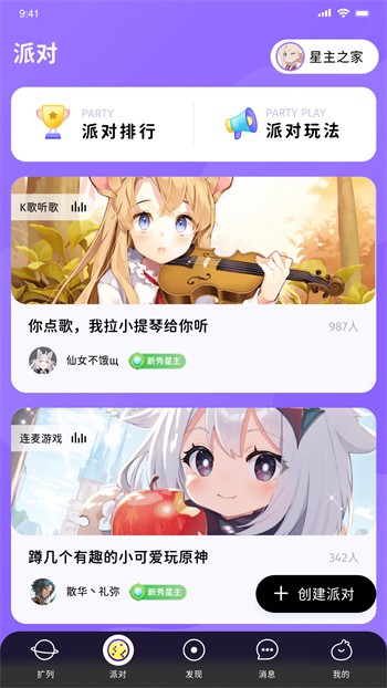 夜色app手机版下载