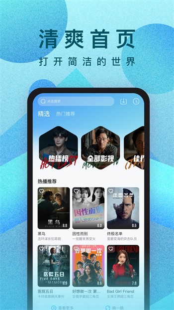 天美影视下载免费版下载