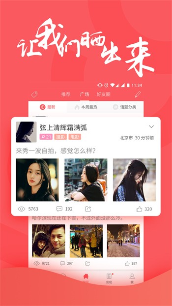 如雪直播9638tv最新版下载