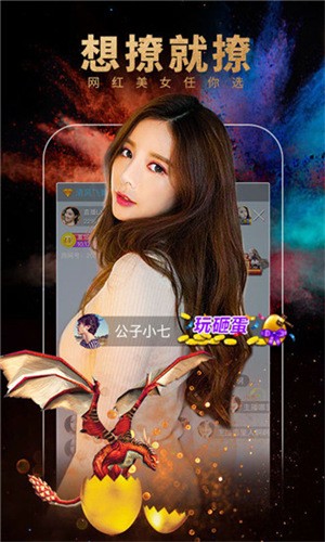 套路社交女王app官网下载