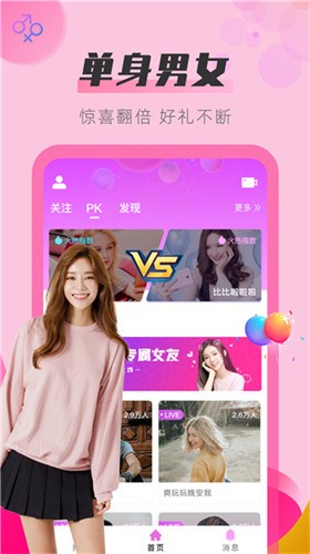窝窝爱apk下载安装免费