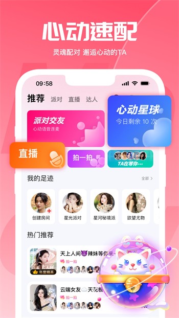 天美影视下载免费版下载