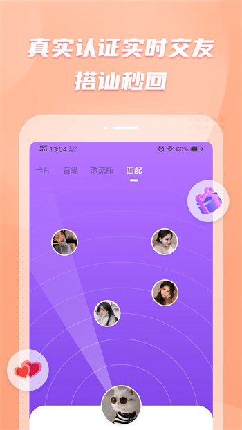 桃花源(原:小黄人)手机版下载大全