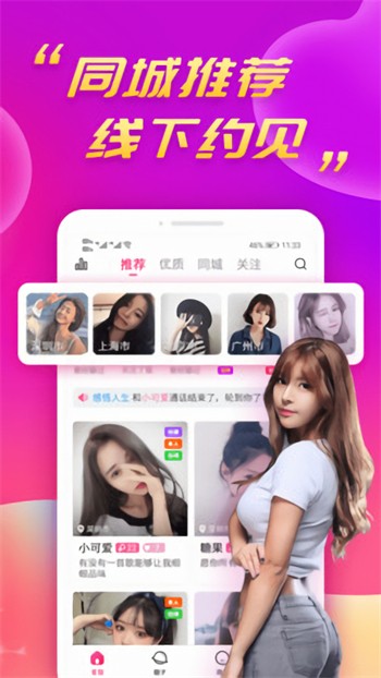 萝莉社app下载地址下载