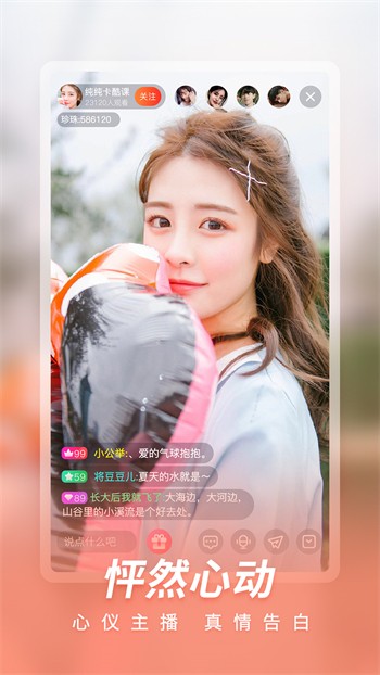 魅影9.1直播app下载大全下载