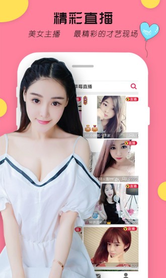 夜爱直播下载安装版下载