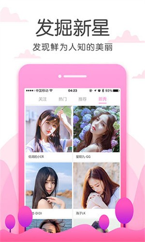 果冻直播下载安装免费版