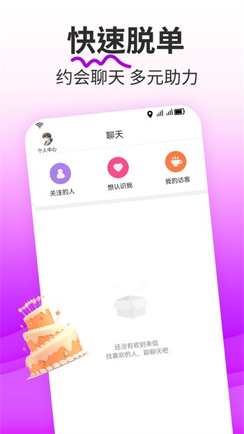 老版嘿咻app下载安装安卓版下载