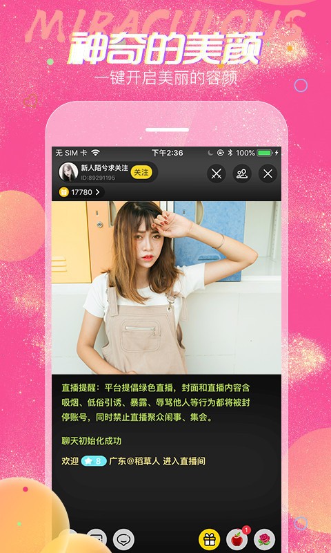 yy22tv夜月手机版下载大全下载