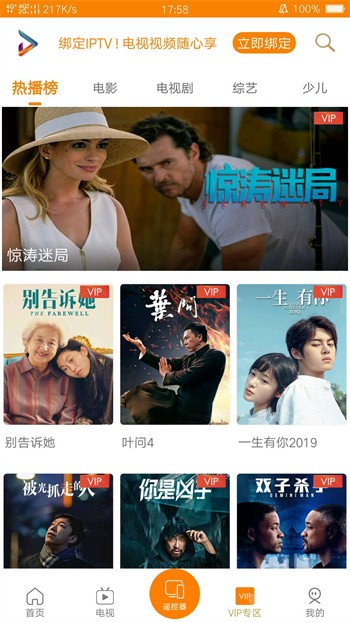春雨直播手机版下载