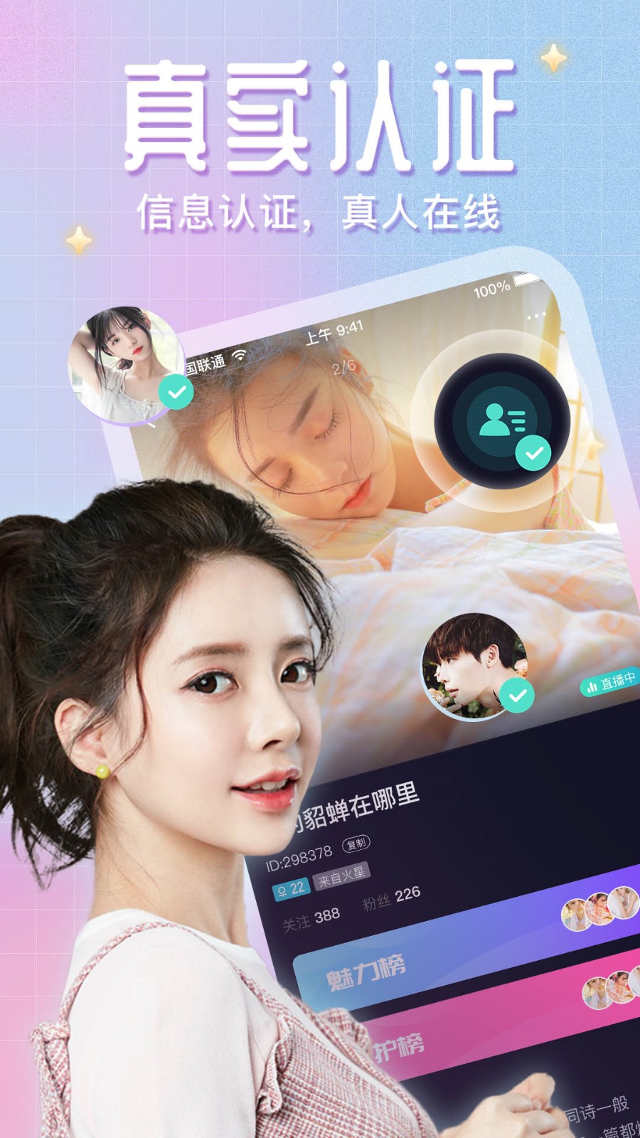 别告诉MaMa安装下载2025下载