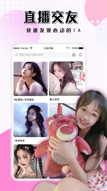甜心宝贝直播最新版app下载