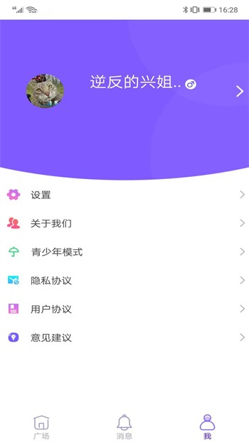 男生女生一起修修修软件下载入口免费下载