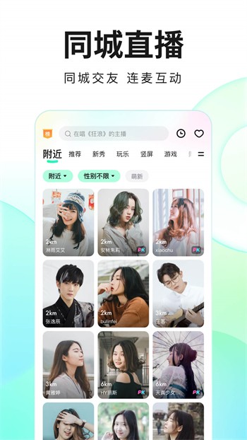 跑车加V一对一直播APP最新版
