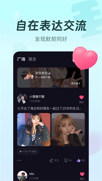 老版嘿咻app下载安装安卓版下载