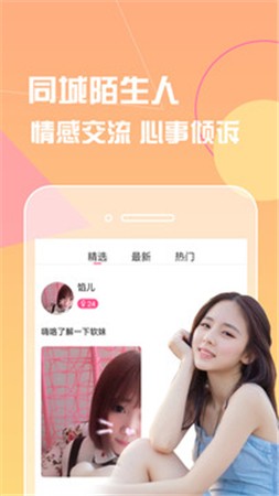 91香蕉app手机版下载安装本