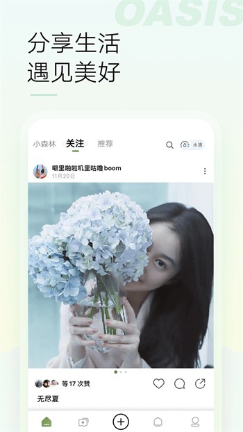 新娘圈app免费下载app最新版下载