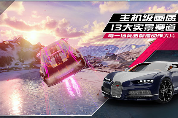 狂野飙车9官网版3