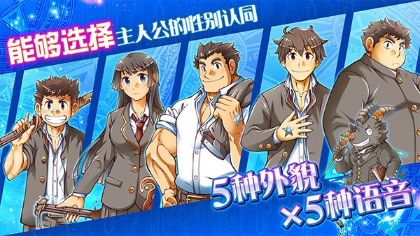 东京放课后召唤师3