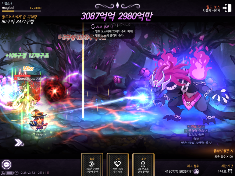 魔法少女养成记3