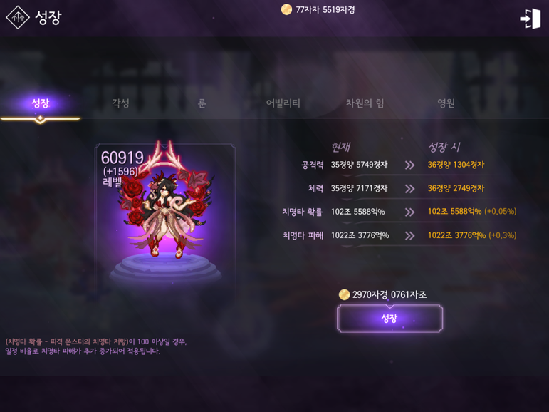 魔法少女养成记4