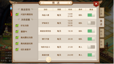 问道手游私sf最新版