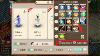 问道手游私sf最新版