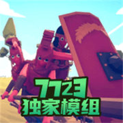 全面战争模拟器部落时代最新版下载安装-全面战争模拟器部落时代下载7723手机版v1.0.3