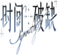 时间对称性破缺正版下载-时间对称性破缺游戏官方安卓版v0.1.0