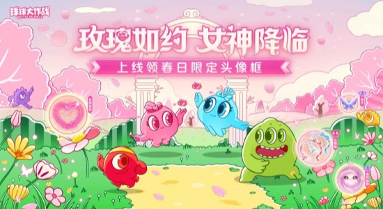 球球大作战最新版本1