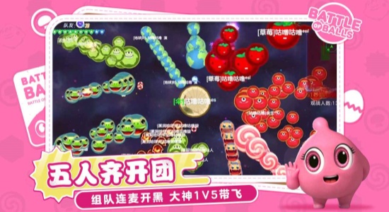 球球大作战最新版本4