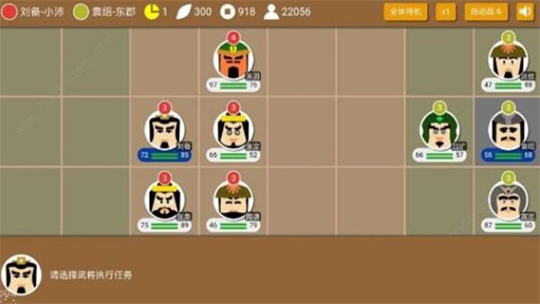 三国时代21