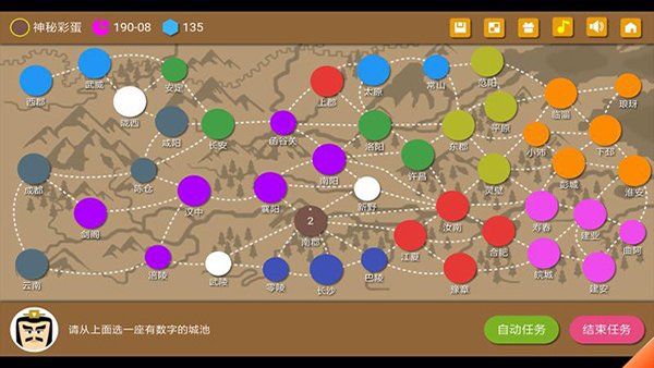 三国时代23
