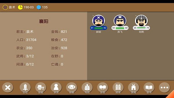 三国时代22